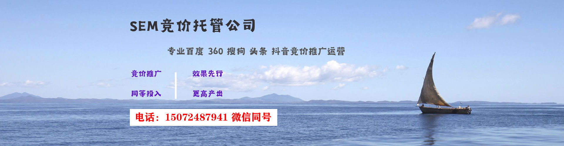 天祝百度竞价开户